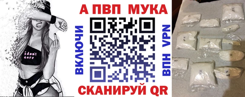 купить закладку  Сенгилей  Alfa_PVP Соль 