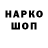 ГАШИШ гарик nanda monica
