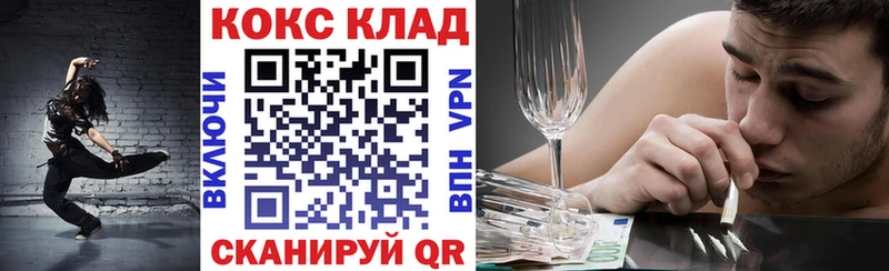 Кокаин 97% Сенгилей