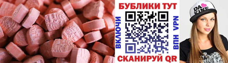 Ecstasy Cube  закладка  Сенгилей 
