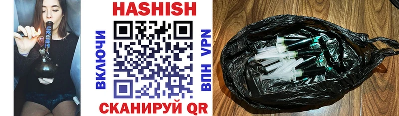ГАШ hashish  Сенгилей 