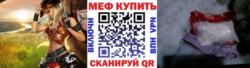 как найти закладки Сенгилей МЕФ кристаллы