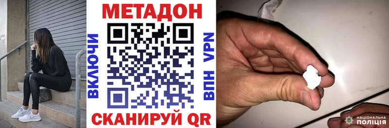МЕТАДОН VHQ  Сенгилей 